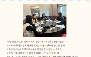 2023. 밀양통합사례관리네트워크모임 통합사례회의 5차 실시 이미지